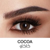 عدسات امارا الشهريه كاكاو COCOA