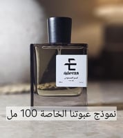 عطر وورم سبايسيس Warm Spices