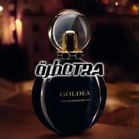 عطر بديل جولديا ذا رومن نايت من بولغاري Goldea The...