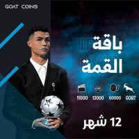 اشتراك IPTV لمدة سنة