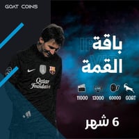 اشتراك IPTV لمدة 6 أشهر