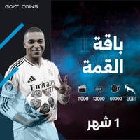 اشتراك IPTV لمدة شهر