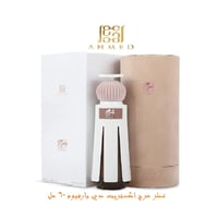 عطر أحمد المغربي مرج للجنسين 60 مل