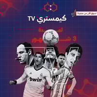 اشتراك كيمستري -شهرين +شهر مجاناً