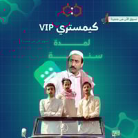 اشتراك Vip مسلسلات ( 12 شهر )