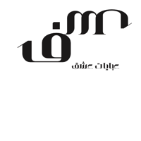 عبايات عشق