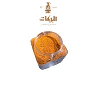 قهوة البركات السعودية الخاصة (500 جرام)