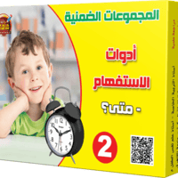 بطاقات المجموعات الضمنية 30 مجموعة