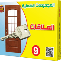 بطاقات المجموعات الضمنية 30 مجموعة