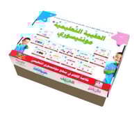 حقيبة مونتيسوري التعليمية 11 مجموعة