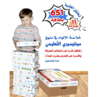 حقيبة مونتيسوري التعليمية 11 مجموعة