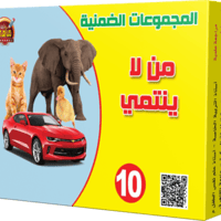 بطاقات المجموعات الضمنية 30 مجموعة