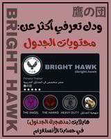 جدول تمارين "THE ANGEL" للنساء