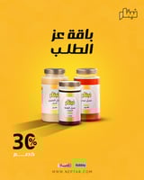 باقة عز الطلب