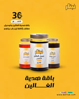 باقة هدية الغالين