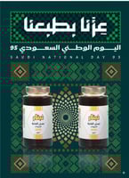 عسل الغابة السوداء 2 كيلو