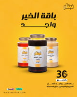 باقة الخير واجد