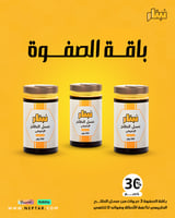 باقة الصفوة