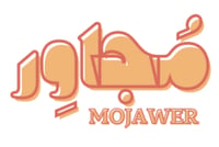 مُجاوِر Mojawer