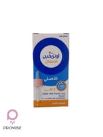 أوتريفين 0.05% نقط أطفال 10 مل