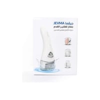 جهاز إزالة القدم من جيفما