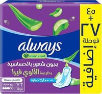 أولويز ماكسي وينجز أرجواني كبير 72 فوط صحية