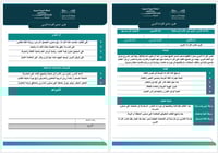 تقرير تحدي القراءة العربي