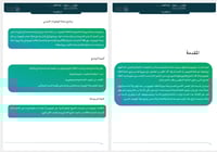 ملف منسقة الموهوبات