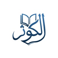 الكوثر الرقمية