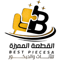 القطعة المميزة