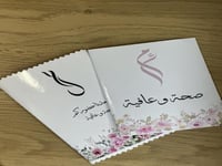 توزيعات (مابعد العشاء)
