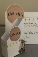 منديل مستطيل بطرف