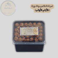 تمرة النفاس والدورة (الأيام الأولى)