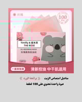 مناديل امتصاص الزيوت برائحة الورد \ Magic Beauty -...