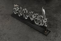 استاند اسم مكتبي - مخطوط فخمة