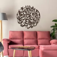 لوحات خشبيه الا بذكر الله تطمن القلوب