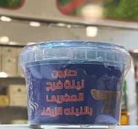 صابون مغربي بالنيله الزرقاء