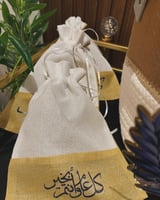 سلة انيقة مع ٦ اكياس توزيع ( فارغة )