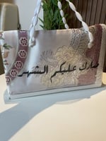 هدايا رمضان / هدية رمضانية موديل 10