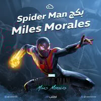 بكج تعديل Spider Man Miles Morales