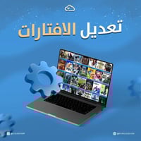 افتارات معدلة