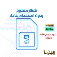 موبايلي شريحة بيانات لا محدود مسبقة الدفع | شهر