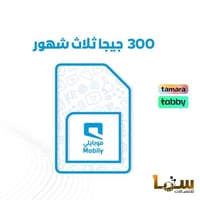 موبايلي شريحة بيانات 300 جيجا مسبقة الدفع | 3 أشهر