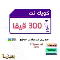 شريحة بيانات STC كويك نت 5G مسبقة الدفع - 300 جيجا...