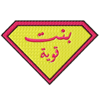 هودي بنت قوية