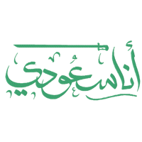 تطريز تيشيرت سعودي