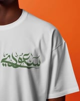 تيشيرت اليوم الوطني