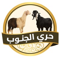 حري الجنوب