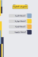 حقيبة الانتظار - للمتوسط والثانوي