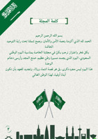 مجلة اليوم الوطني